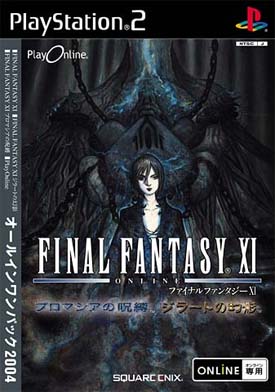 File:FFXI JP PS2 All-In-One.jpg