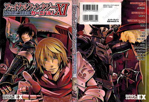 File:SYXBGMerch Manga BrosReg 000009257375 A5.jpg