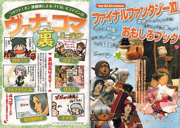 File:SYXBGMerch Guides Famitsu ConnectOn Vol24 Appendix A5.jpg