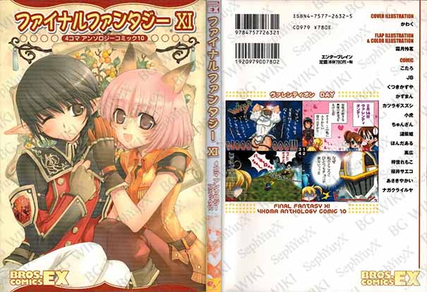 File:SYXBGMerch Manga 4KomaBros 000008118561 A5.jpg