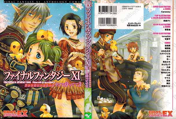 File:SYXBGMerch Manga BrosBlack 000008514836 A5.jpg
