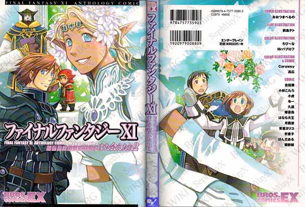 File:SYXBGMerch Manga BrosBlack 000008574811 A5.jpg