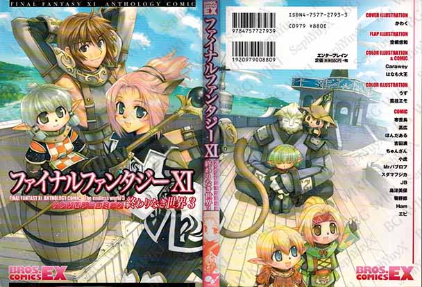 File:SYXBGMerch Manga BrosBlack 000008202002 A5.jpg