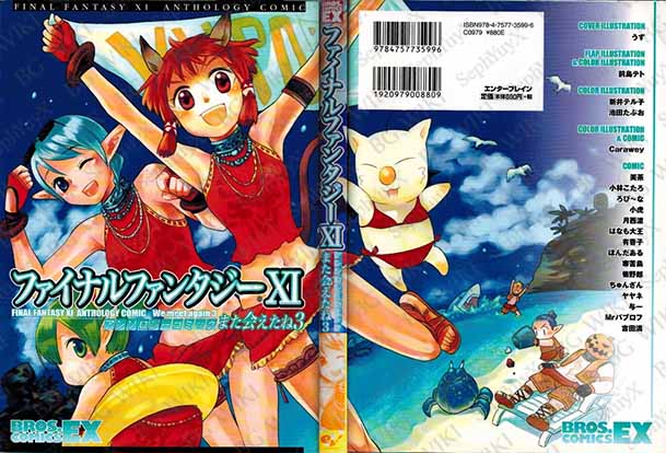 File:SYXBGMerch Manga BrosBlack 000008604690 A5.jpg