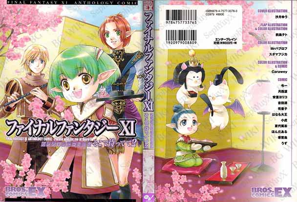 File:SYXBGMerch Manga BrosBlack 000008474088 A5.jpg