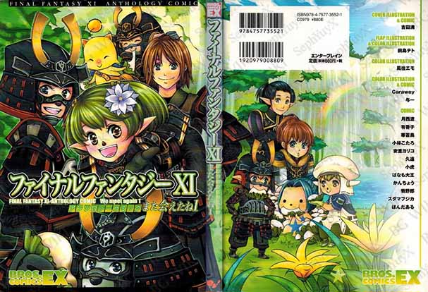 File:SYXBGMerch Manga BrosBlack 000008546728 A5.jpg