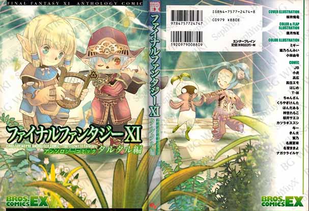 File:SYXBGMerch Manga BrosBlack 000007974842 A5.jpg