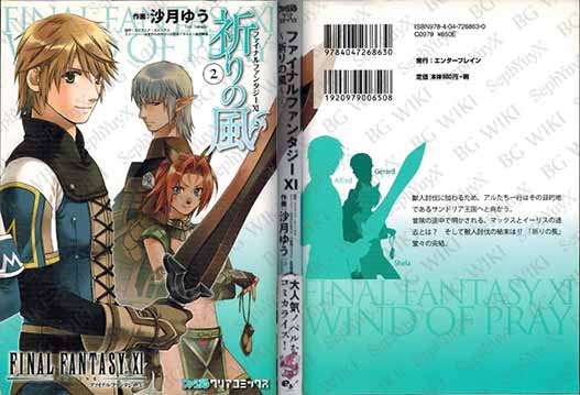 File:SYXBGMerch Manga PersonalVana 000011047881 B6.jpg