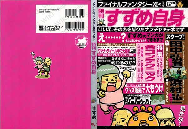 File:SYXBGMerch Manga PersonalMisc 000010789595 A5.jpg