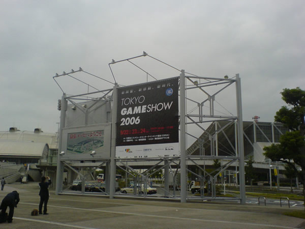 File:TGS2006 Venue 1.jpg
