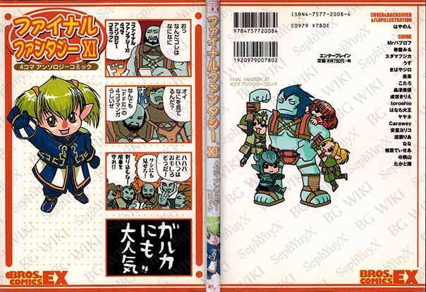 File:SYXBGMerch Manga 4KomaBros 000007499675 A5.jpg