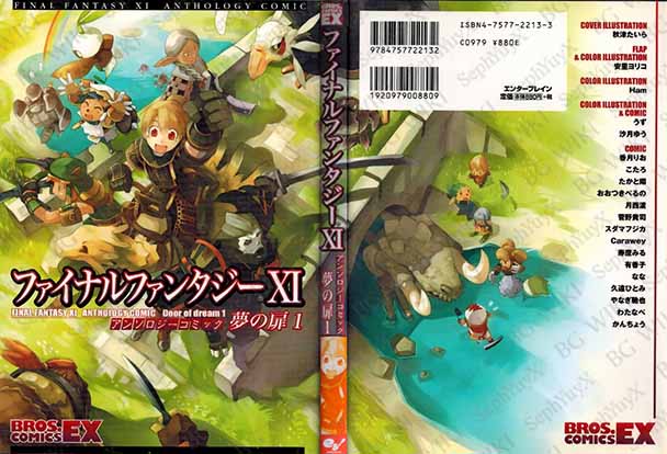File:SYXBGMerch Manga BrosBlack 000007689920 A5.jpg