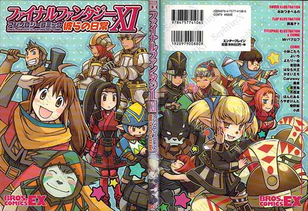 File:SYXBGMerch Manga BrosReg 000009328346 A5.jpg
