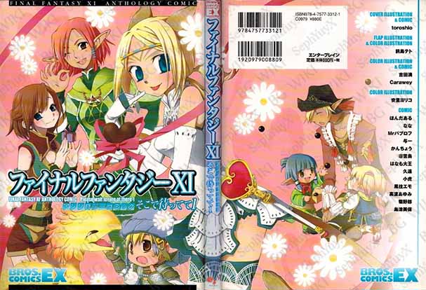 File:SYXBGMerch Manga BrosBlack 000008448865 A5.jpg