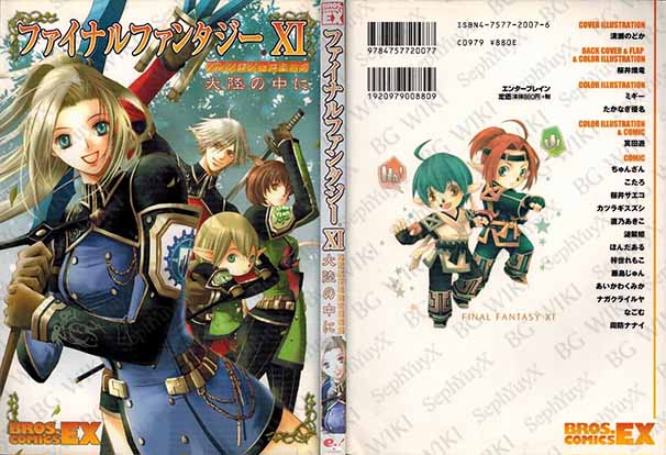 File:SYXBGMerch Manga BrosReg 000007500084 A5.jpg