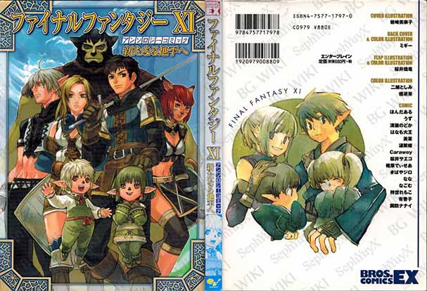 File:SYXBGMerch Manga BrosReg 000007318012 A5.jpg