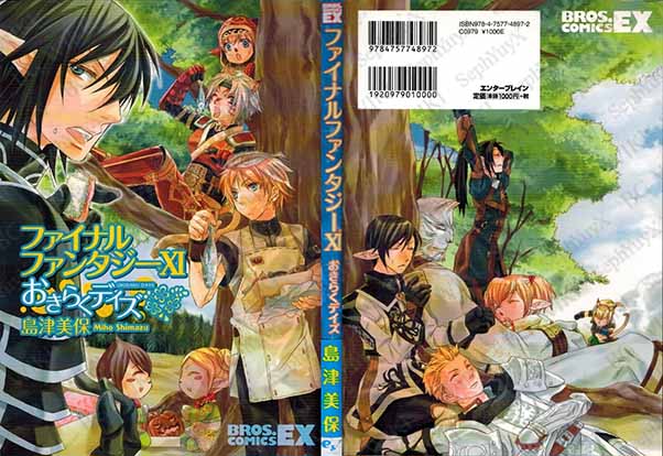 File:SYXBGMerch Manga PersonalBros 000010151795 A5.jpg