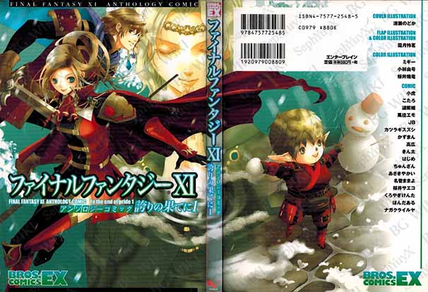 File:SYXBGMerch Manga BrosBlack 000008055992 A5.jpg