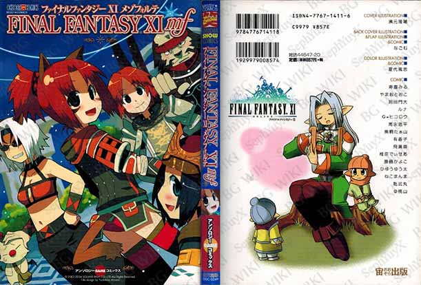 File:SYXBGMerch Manga Ozora 9784776714118 A5.jpg