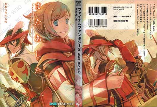 File:SYXBGMerch Manga PersonalVana 000011024015 B6.jpg