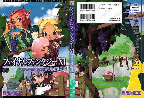 File:SYXBGMerch Manga BrosBlack 000008294749 A5.jpg