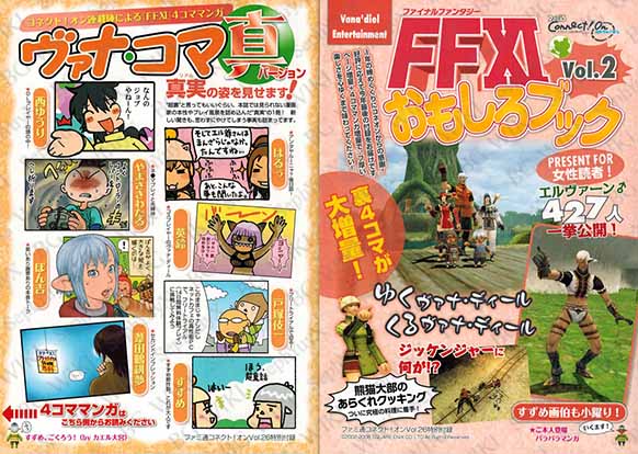 File:SYXBGMerch Guides Famitsu ConnectOn Vol26 Appendix A5.jpg