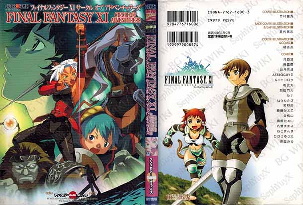 File:SYXBGMerch Manga Ozora 9784776716006 A5.jpg
