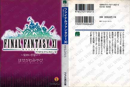File:SYXBGMerch Books Shorts 000009221937 A6.jpg