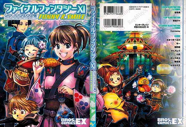File:SYXBGMerch Manga BrosShorts 000009265051 A5.jpg