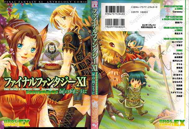 File:SYXBGMerch Manga BrosBlack 000008339524 A5.jpg