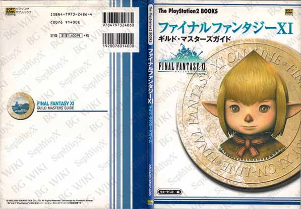 File:SYXBGMerch Guides GuildMaster 000004238493 A5.jpg