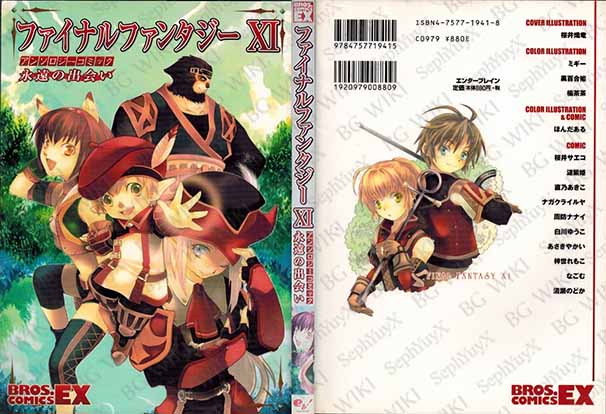 File:SYXBGMerch Manga BrosReg 000007437082 A5.jpg