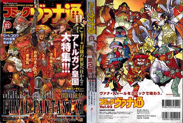 File:SYXBGMerch Manga VanaPassage 000009949080 A5.jpg