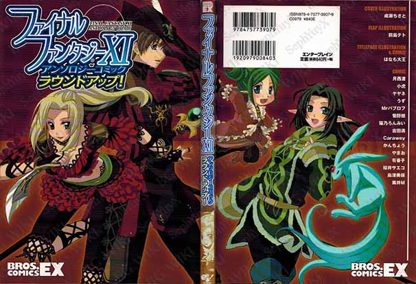 File:SYXBGMerch Manga BrosReg 000009193108 A5.jpg
