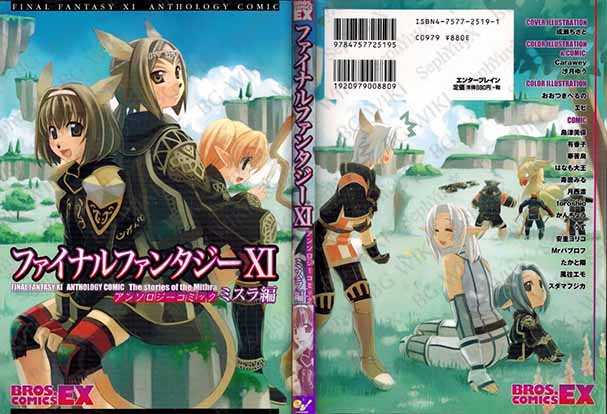 File:SYXBGMerch Manga BrosBlack 000008014232 A5.jpg