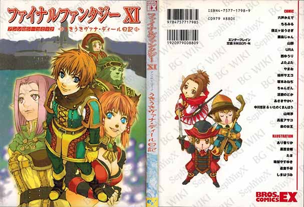 File:SYXBGMerch Manga BrosReg 000007318023 A5.jpg