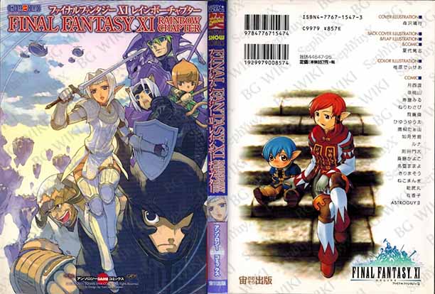 File:SYXBGMerch Manga Ozora 9784776715474 A5.jpg