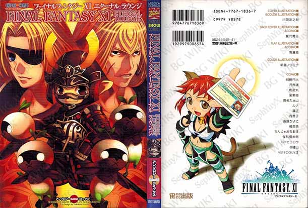 File:SYXBGMerch Manga Ozora 9784776718369 A5.jpg