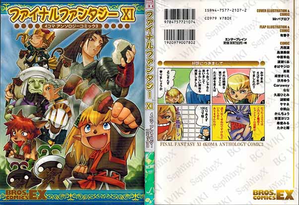 File:SYXBGMerch Manga 4KomaBros 000007615681 A5.jpg