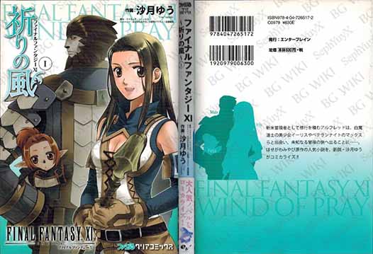 File:SYXBGMerch Manga PersonalVana 000010882104 B6.jpg