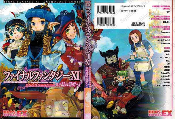 File:SYXBGMerch Manga BrosBlack 000008352101 A5.jpg
