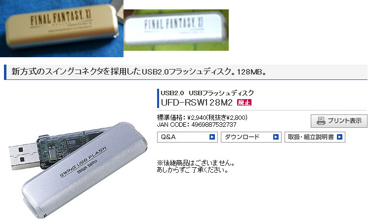 File:TGS2006 USB HeroinesCombat.jpg