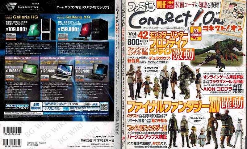 File:Famitsu ConnectOn Vol42 ABM.jpg