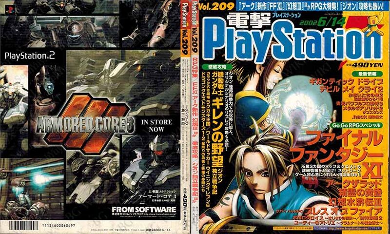File:Dengeki PlayStation Vol209 ABM.jpg