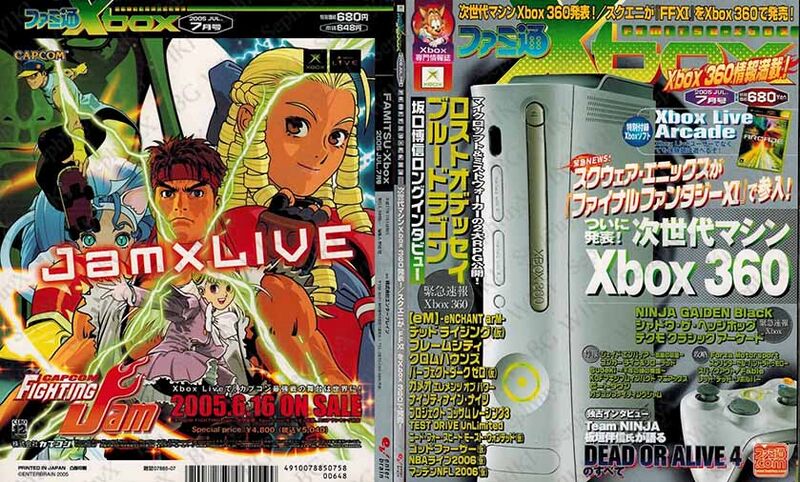File:Famitsu Xbox360 Vol200507 ABM.jpg