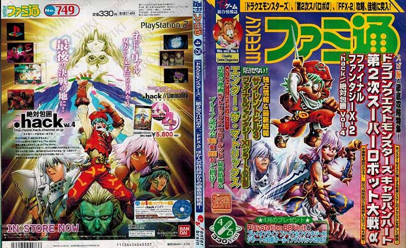 File:Famitsu Weekly Vol0749 ABM.jpg