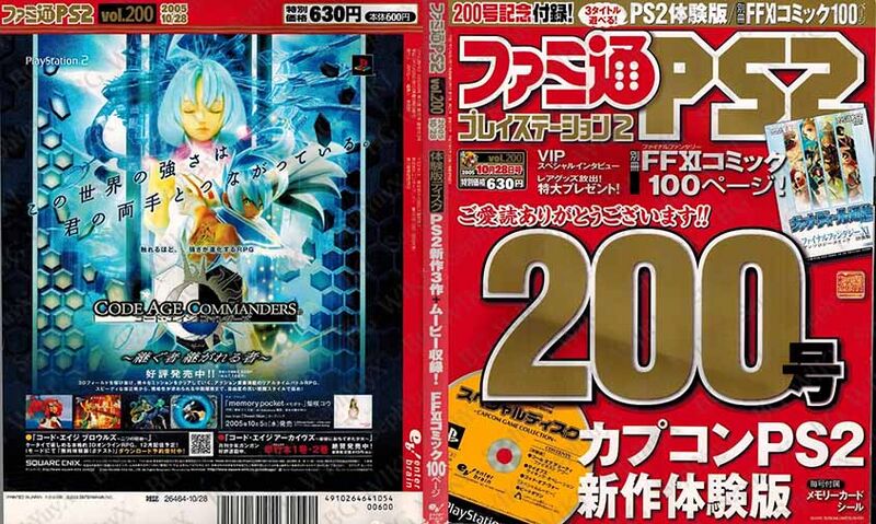 File:Famitsu PlayStation2 Vol200 ABM.jpg