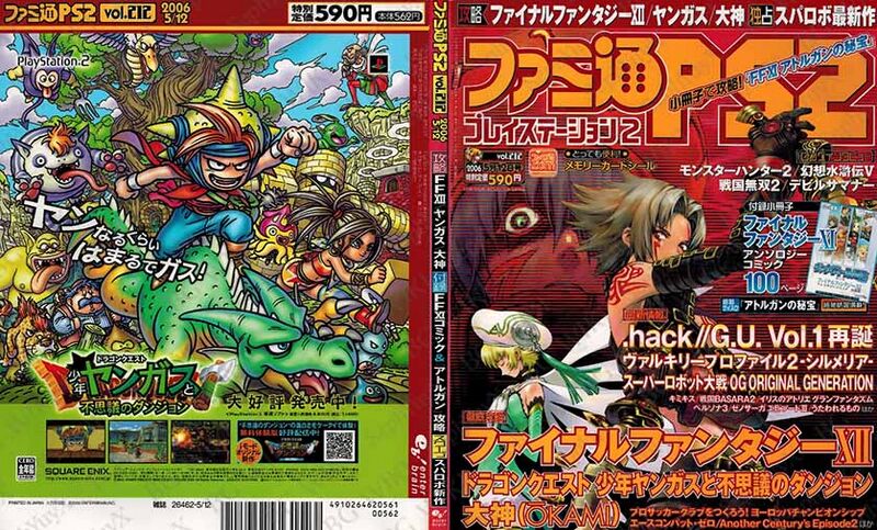 File:Famitsu PlayStation2 Vol212 ABM.jpg