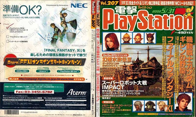 File:Dengeki PlayStation Vol207 ABM.jpg