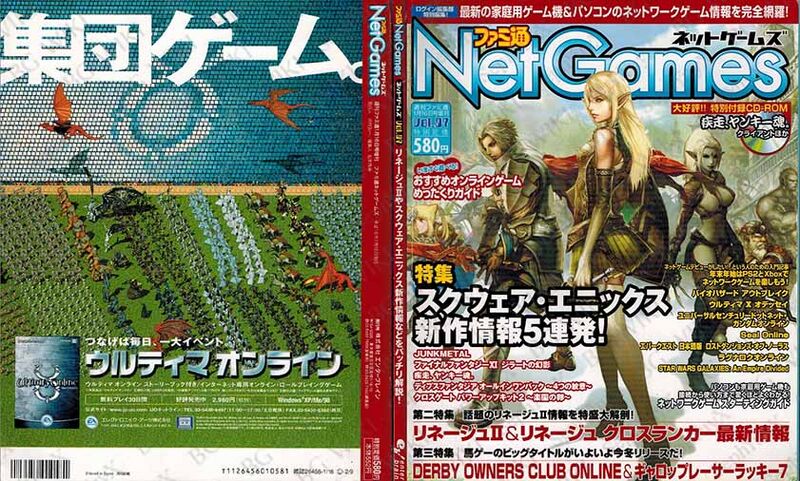 File:Famitsu NetGames Vol07 ABM.jpg